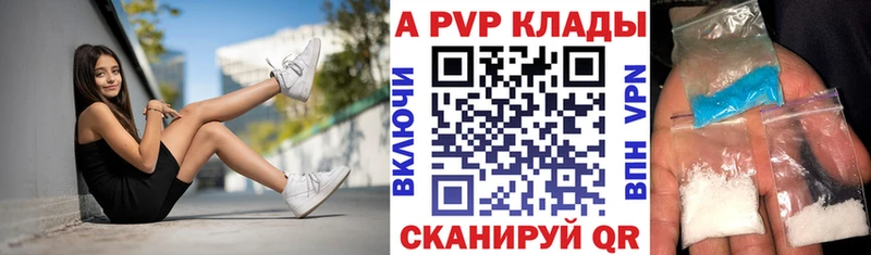 Альфа ПВП Crystall  МЕГА ссылки  Комсомольск 