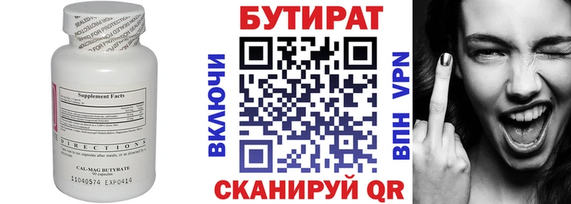 Бутират BDO 33%  Комсомольск 