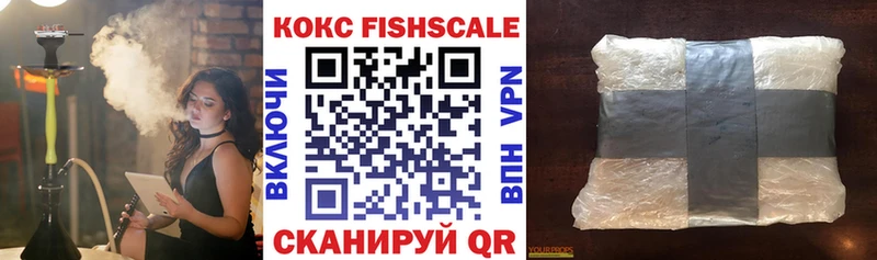 Кокаин VHQ Комсомольск