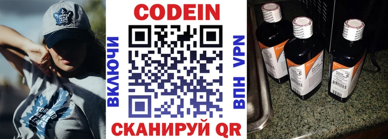 где купить наркотик  Комсомольск  Codein Purple Drank 