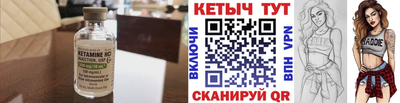 КЕТАМИН VHQ  Комсомольск 