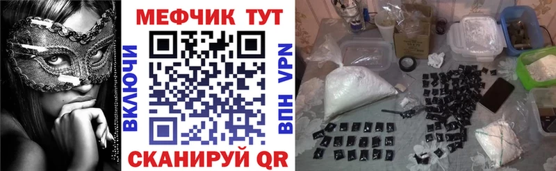 дарнет шоп площадка клад МЯУ-МЯУ мука Комсомольск