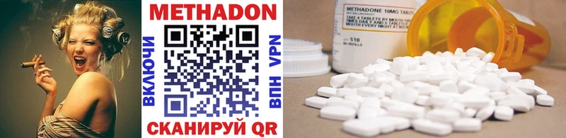 Метадон methadone  как найти   Комсомольск 
